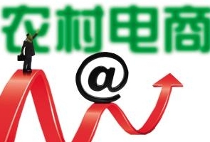 農(nóng)村電商崛起，知識產(chǎn)權(quán)保護(hù)亟待加強