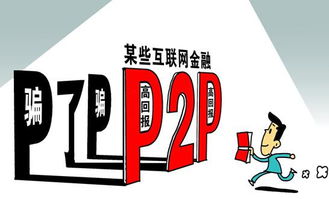 走出P2P霧霾，標準金融產品在柳暗花明處等你