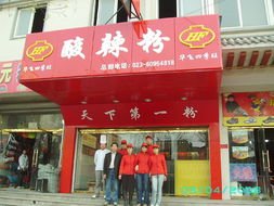 酸辣粉技術培訓與市場推廣 打造地道風味與商業成功之道