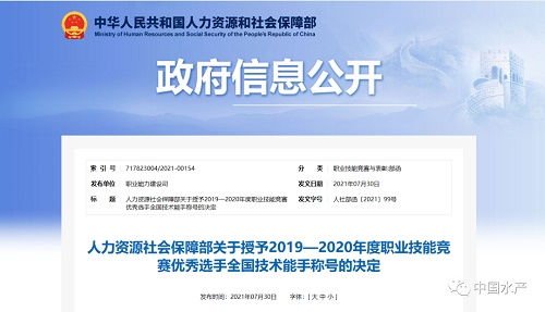 技術(shù)賦能 匠心傳承——新一批“全國(guó)技術(shù)能手”揭曉，水產(chǎn)技術(shù)推廣工作者閃耀榜單